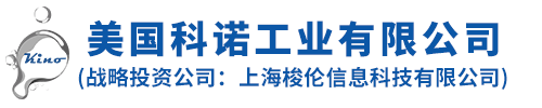 美國科諾工業(yè)有限公司 （戰(zhàn)略投資公司：上海梭倫信息科技有限公司）